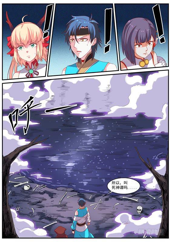 一百一十九丶作为山神的责任-第120话