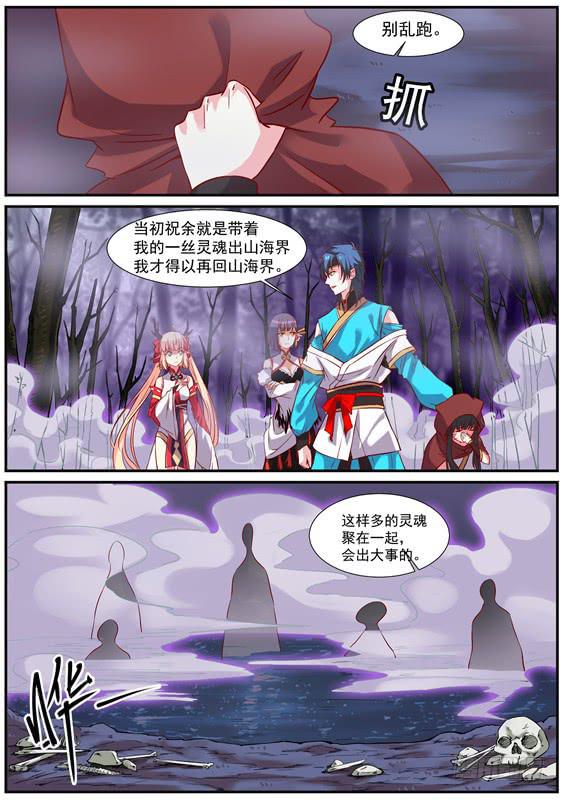 一百一十九丶作为山神的责任-第120话