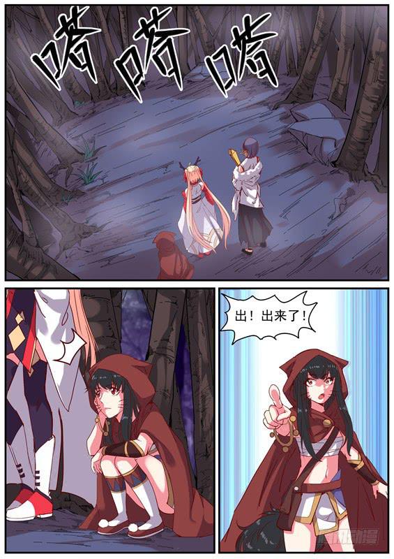 一百二十一丶超度-第122话