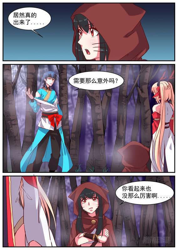 一百二十一丶超度-第122话