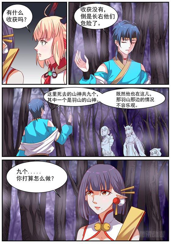 一百二十一丶超度-第122话