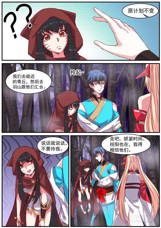 一百二十一丶超度-第122话