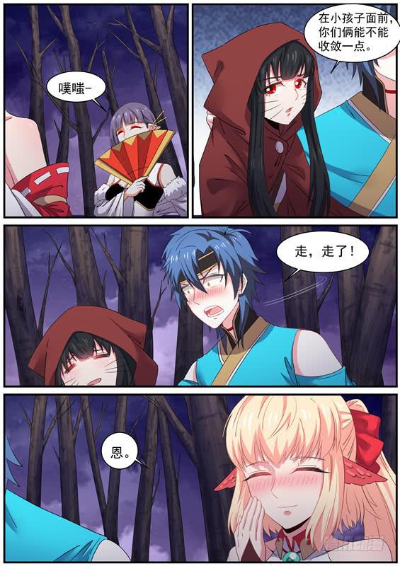 一百二十一丶超度-第122话