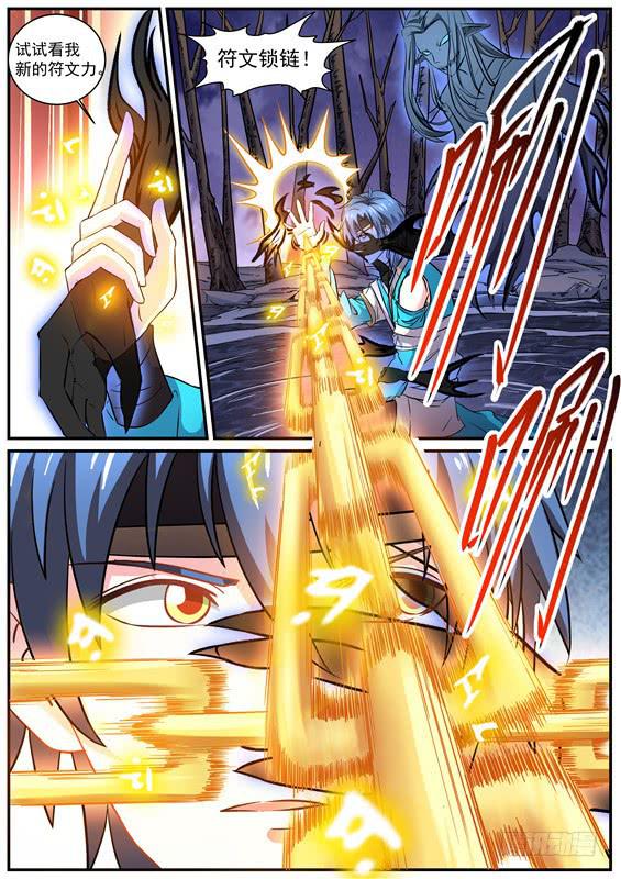 一百二十一丶超度-第122话