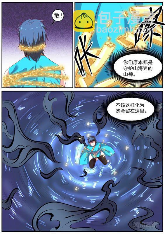 一百二十一丶超度-第122话