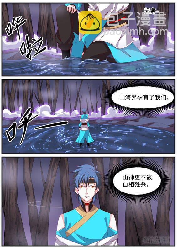 一百二十一丶超度-第122话