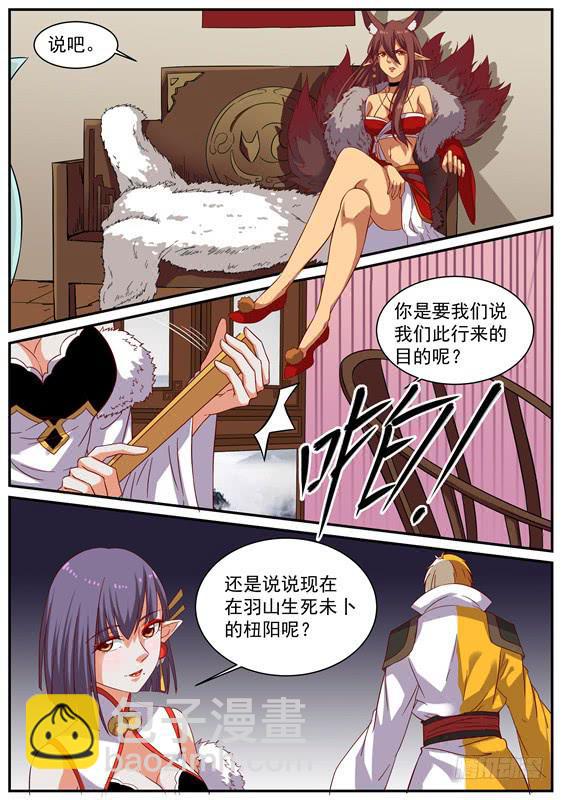 一百二十三话丶说服-第124话