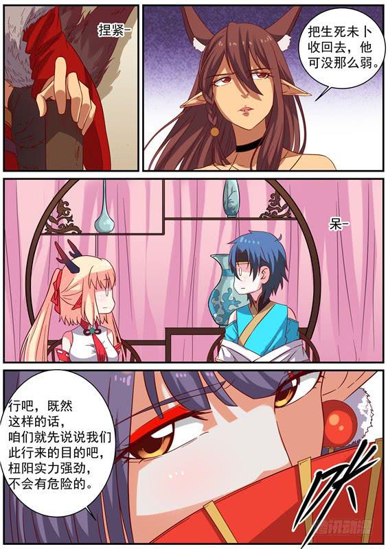 一百二十三话丶说服-第124话