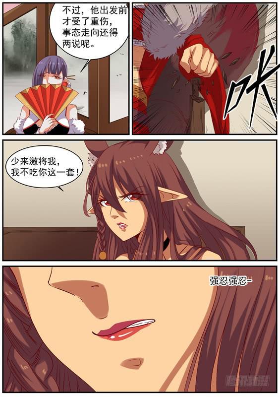 一百二十三话丶说服-第124话