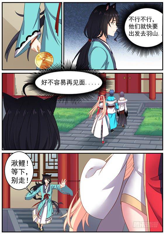 一百二十五丶李类-第126话