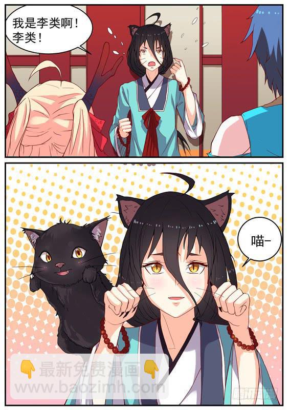 一百二十五丶李类-第126话