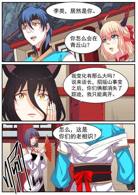 一百二十五丶李类-第126话