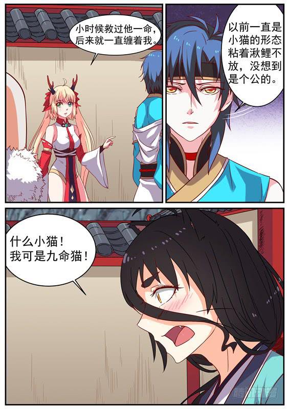 一百二十五丶李类-第126话