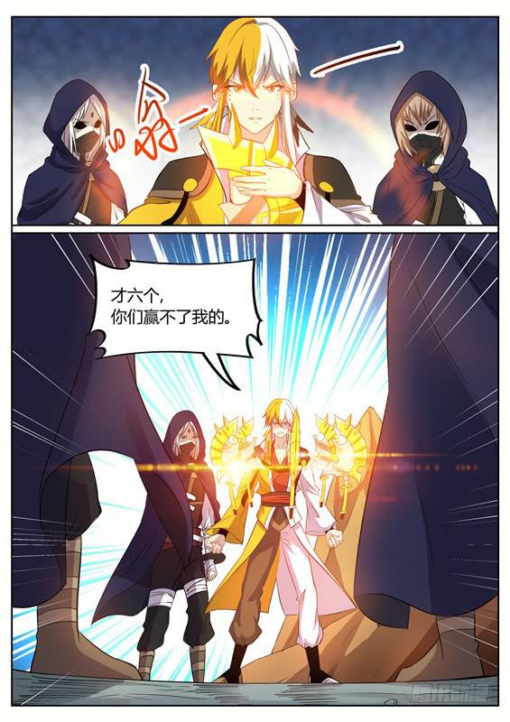 一百二十七丶羽山之行-第128话