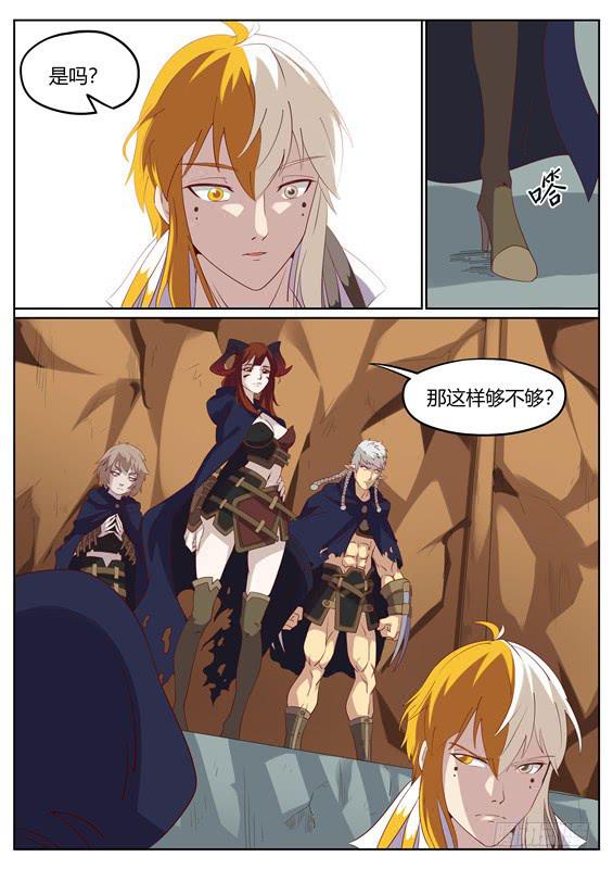 一百二十七丶羽山之行-第128话