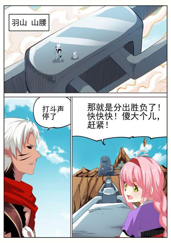 一百二十九丶奇怪的黑刺-第130话