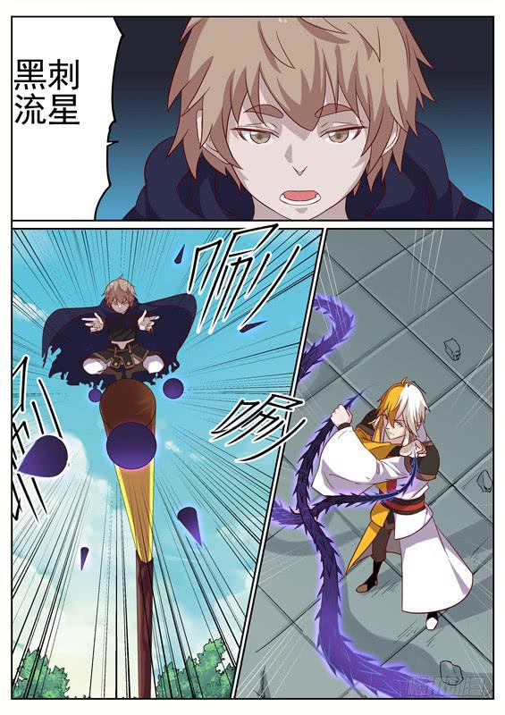 一百二十九丶奇怪的黑刺-第130话