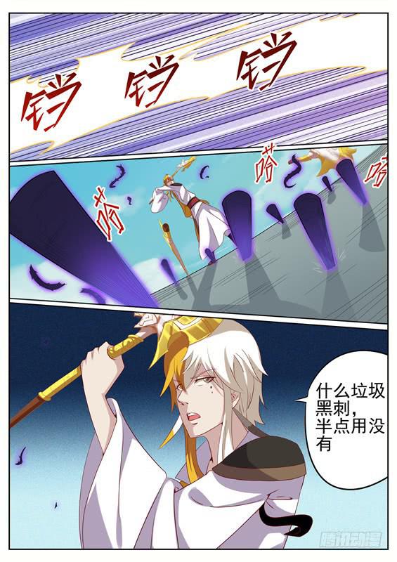 一百二十九丶奇怪的黑刺-第130话