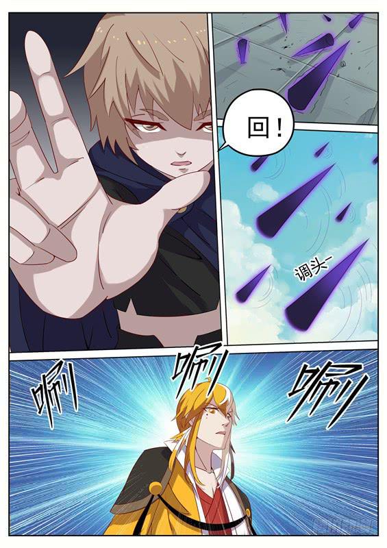 一百二十九丶奇怪的黑刺-第130话