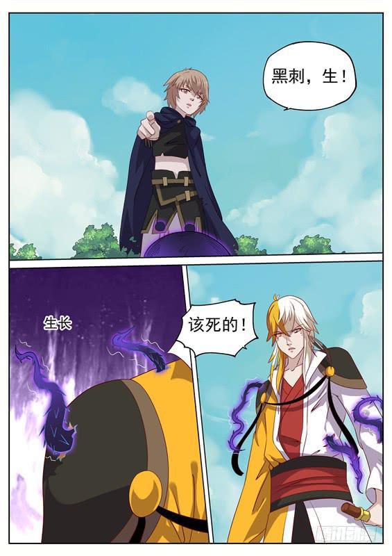 一百二十九丶奇怪的黑刺-第130话