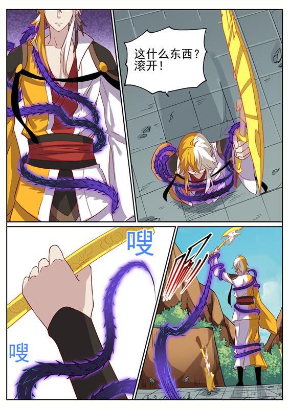 一百二十九丶奇怪的黑刺-第130话