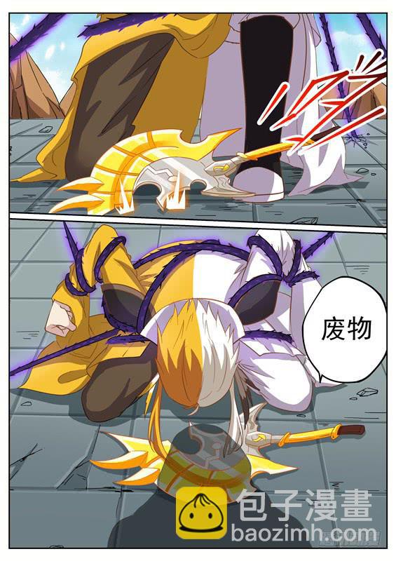 一百二十九丶奇怪的黑刺-第130话