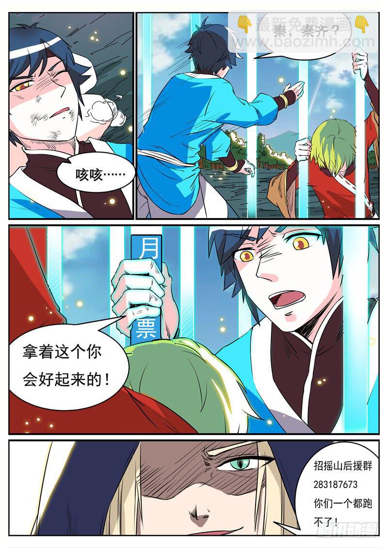 十三、黑袍人（下）-第14话