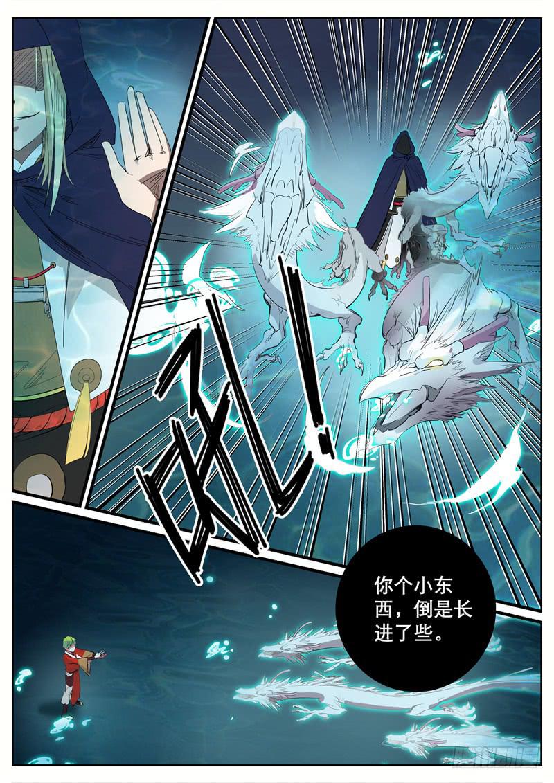 十三、黑袍人（下）-第14话