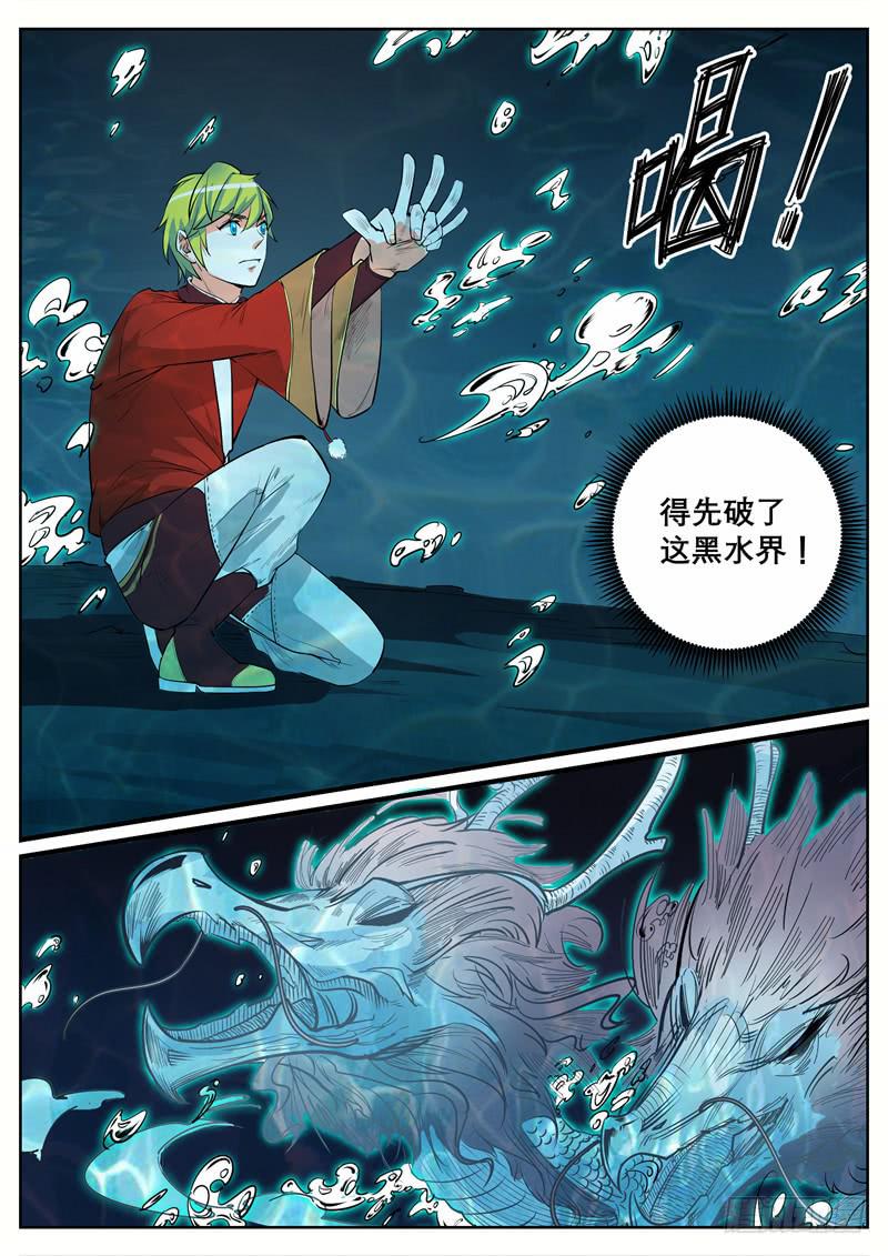 十三、黑袍人（下）-第14话