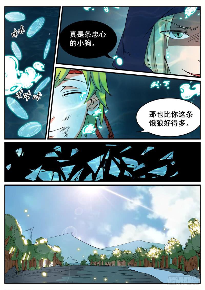 十三、黑袍人（下）-第14话