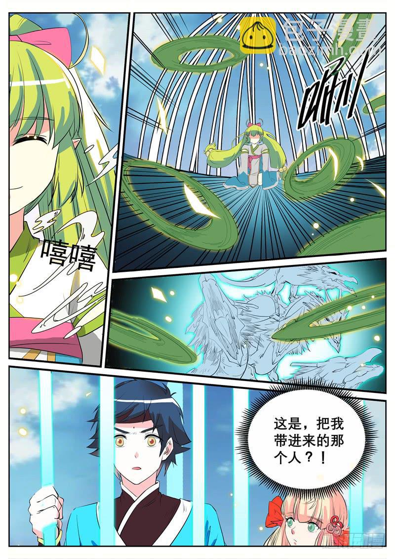 十三、黑袍人（下）-第14话