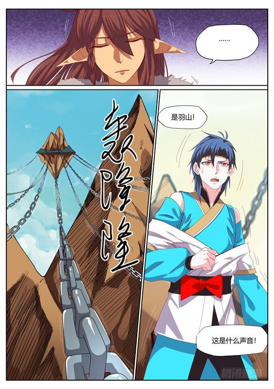 一百三十一丶山顶遭遇战-第132话