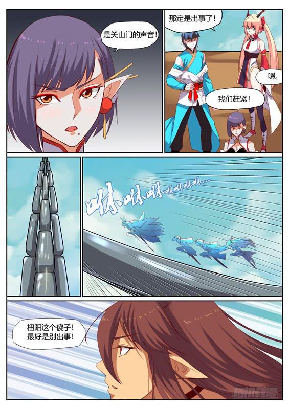 一百三十一丶山顶遭遇战-第132话