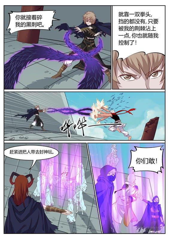 一百三十一丶山顶遭遇战-第132话