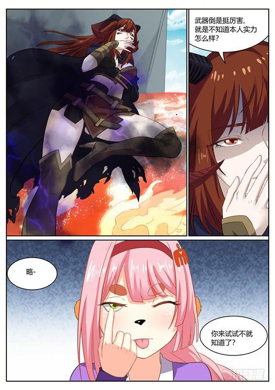 一百三十一丶山顶遭遇战-第132话