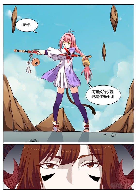 一百三十一丶山顶遭遇战-第132话