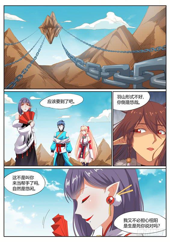 一百三十一丶山顶遭遇战-第132话