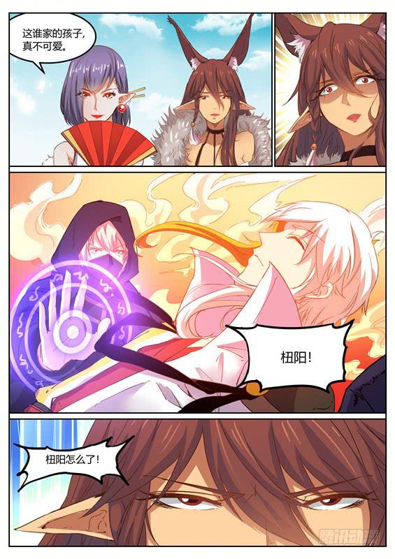 一百三十三丶打倒-第134话