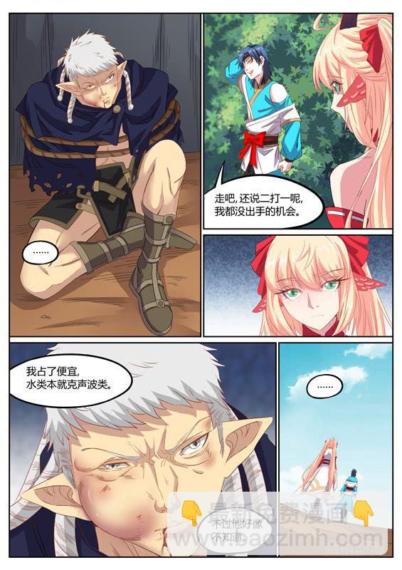 一百三十三丶打倒-第134话