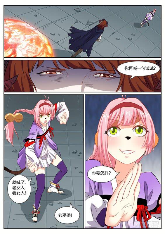 一百三十三丶打倒-第134话