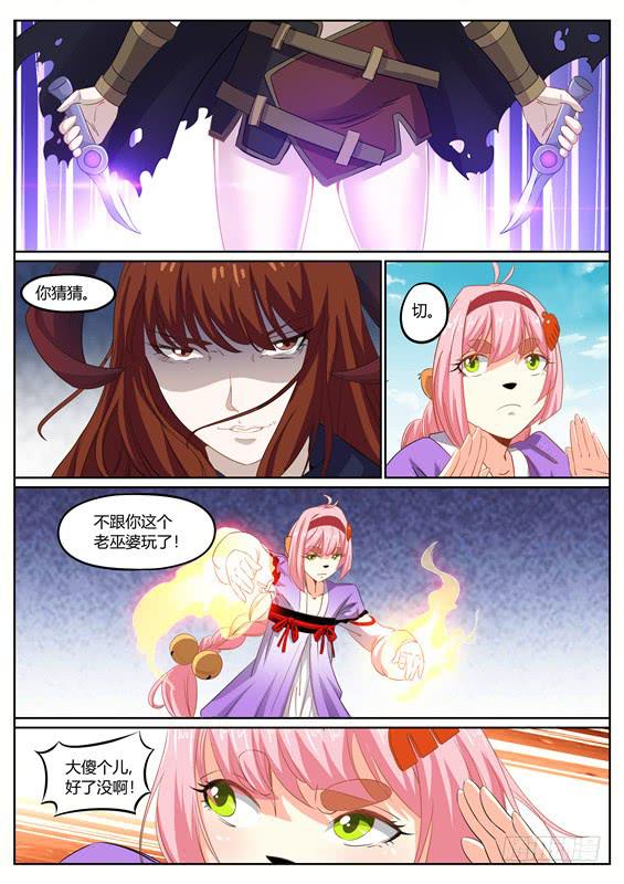 一百三十三丶打倒-第134话