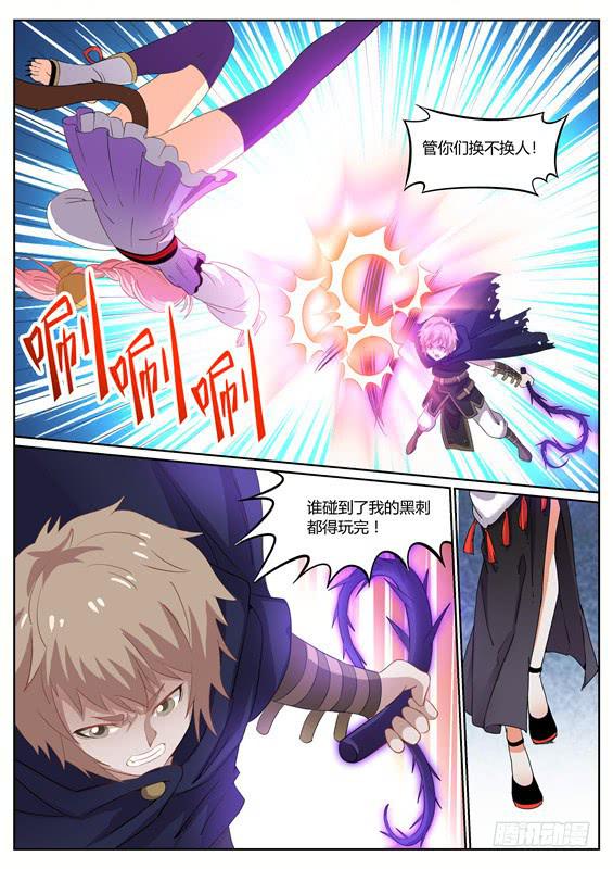 一百三十三丶打倒-第134话