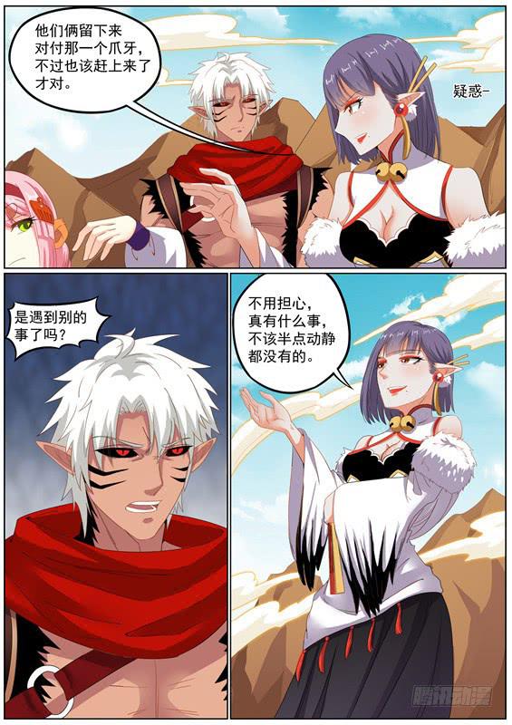 一百三十五丶和好吧-第136话