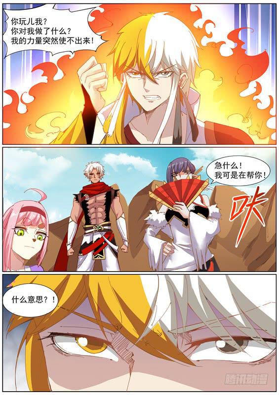 一百三十五丶和好吧-第136话