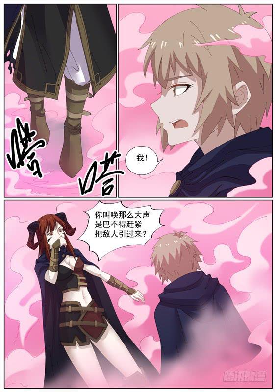 一百三十五丶和好吧-第136话