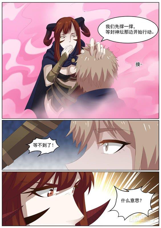 一百三十五丶和好吧-第136话