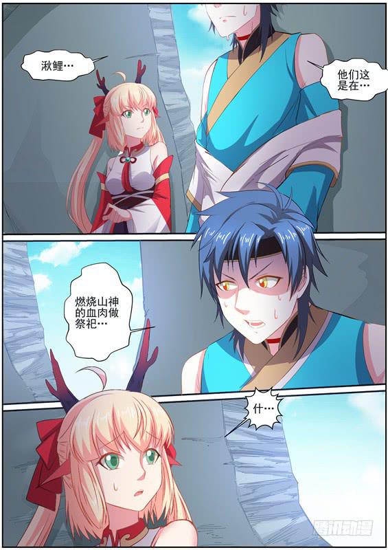 一百三十七丶封神祭祀-第138话