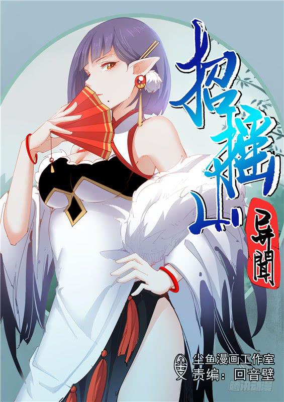 一百三十九丶接下三招！-第140话