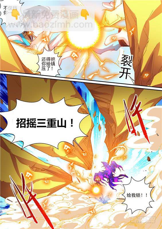 一百三十九丶接下三招！-第140话