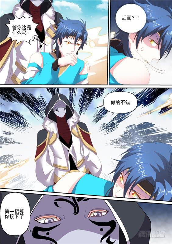 一百三十九丶接下三招！-第140话